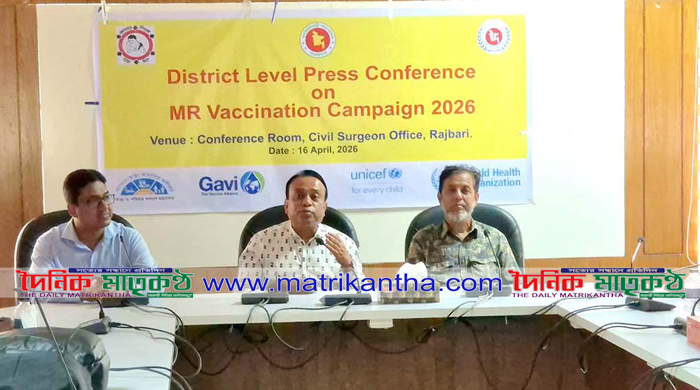 রাজবাড়ীতে ২০ এপ্রিল থেকে ১০ মে পর্যন্ত হাম-রুবেলার টিকাদান কার্যক্রম চলবে